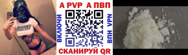 Alfa_PVP Crystall Малоярославец