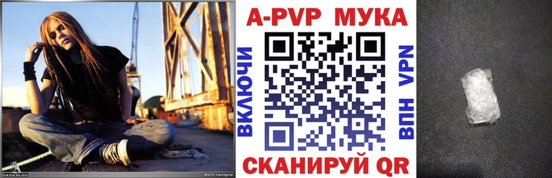 A-PVP VHQ  Малоярославец 