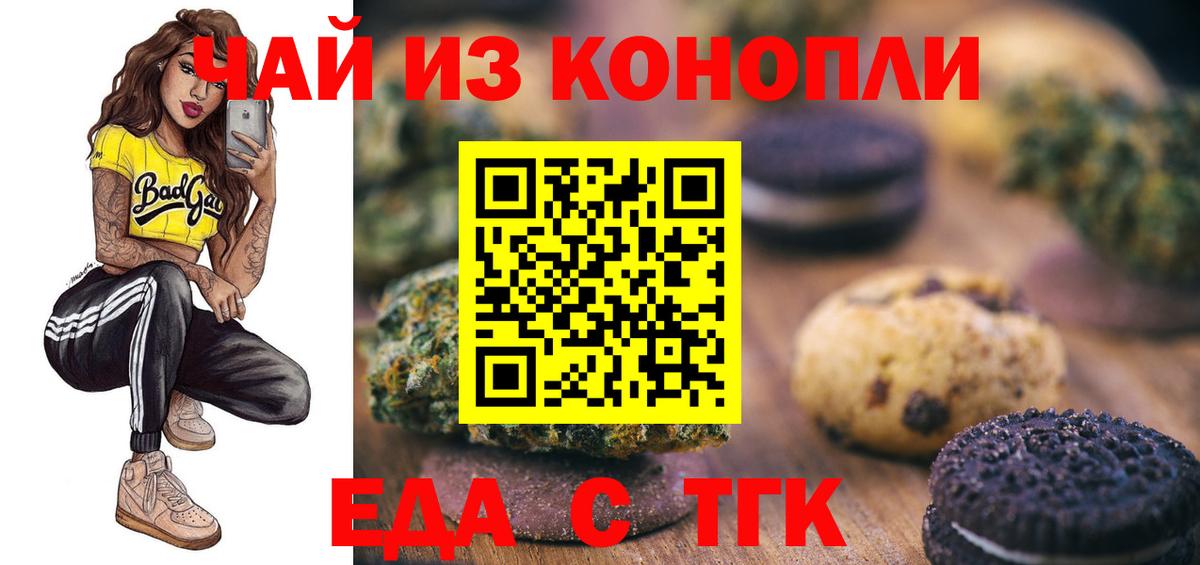 Малоярославец  Canna-Cookies конопля  Вход с VPN 