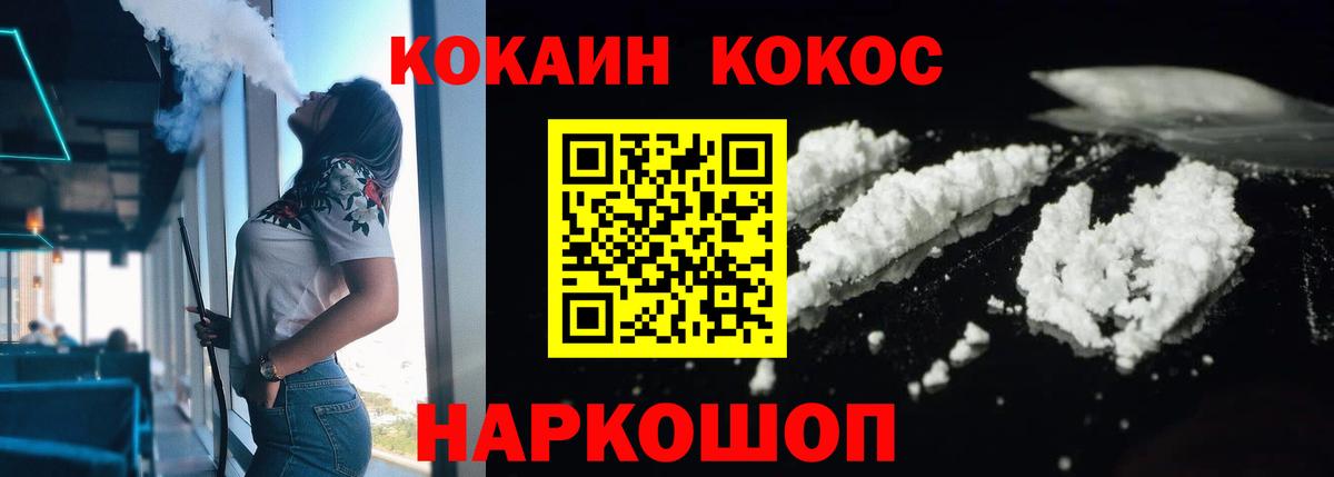 КОКАИН Columbia Малоярославец