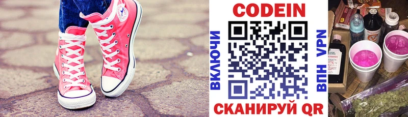 Кодеиновый сироп Lean напиток Lean (лин) Малоярославец
