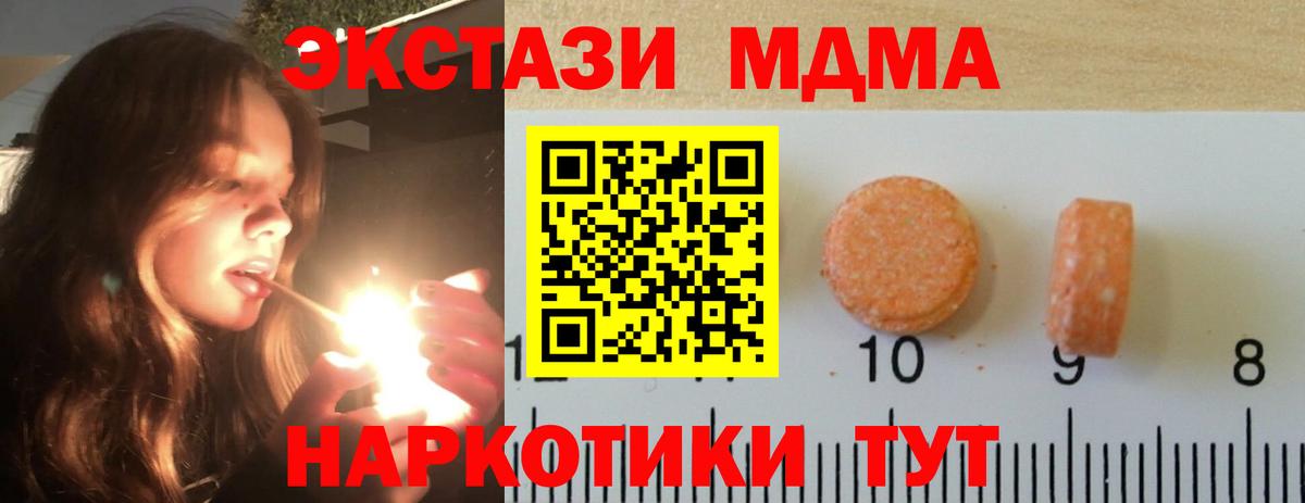 Малоярославец  Экстази  KRAKEN маркетплейс  Экстази MDMA  Вход с VPN 