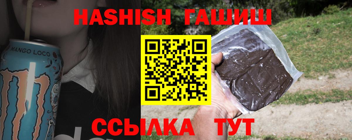 ГАШ hashish  Гашиш Ice-O-Lator  где продают   Вход с VPN  Малоярославец 
