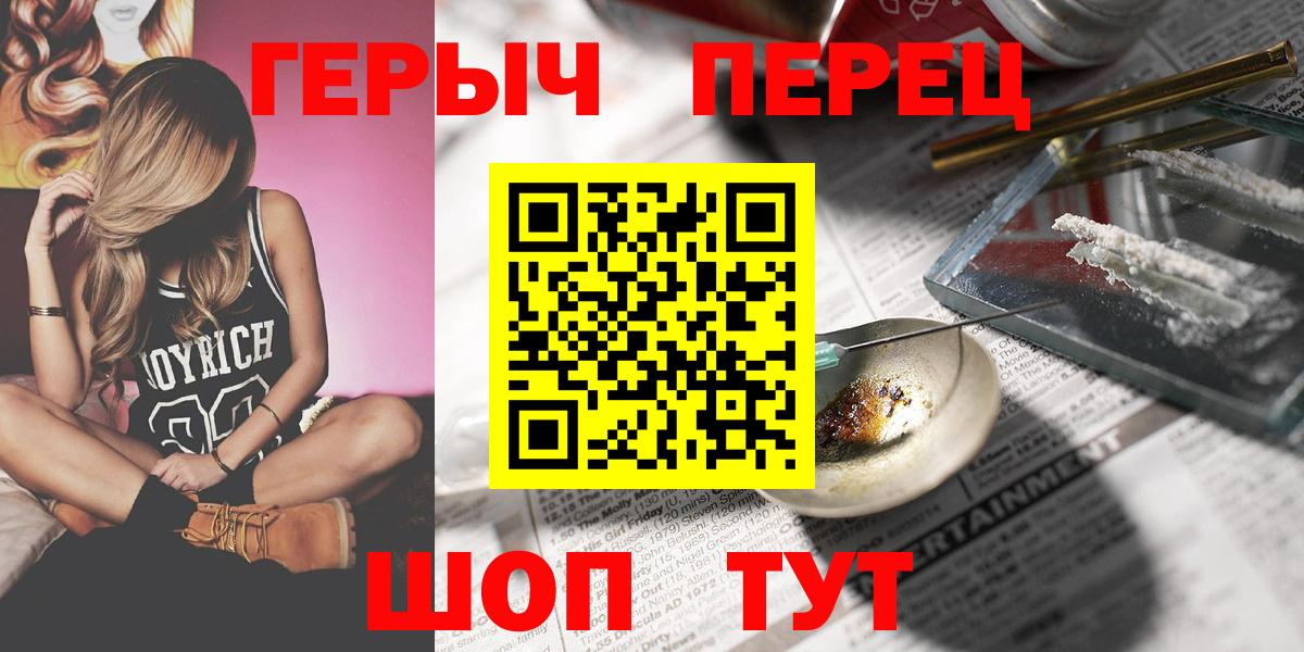ГЕРОИН хмурый Малоярославец