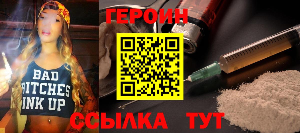 Малоярославец  Героин Heroin  Вход с VPN 