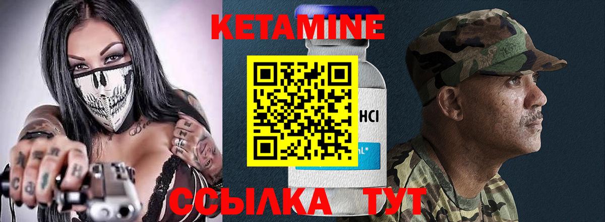 Кетамин ketamine  Вход с VPN  Кетамин ketamine  Малоярославец 