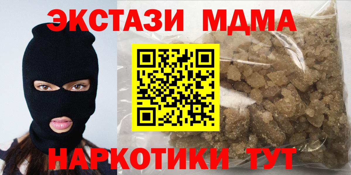 МДМА crystal  МДМА  Малоярославец  МДМА crystal  Вход с VPN 