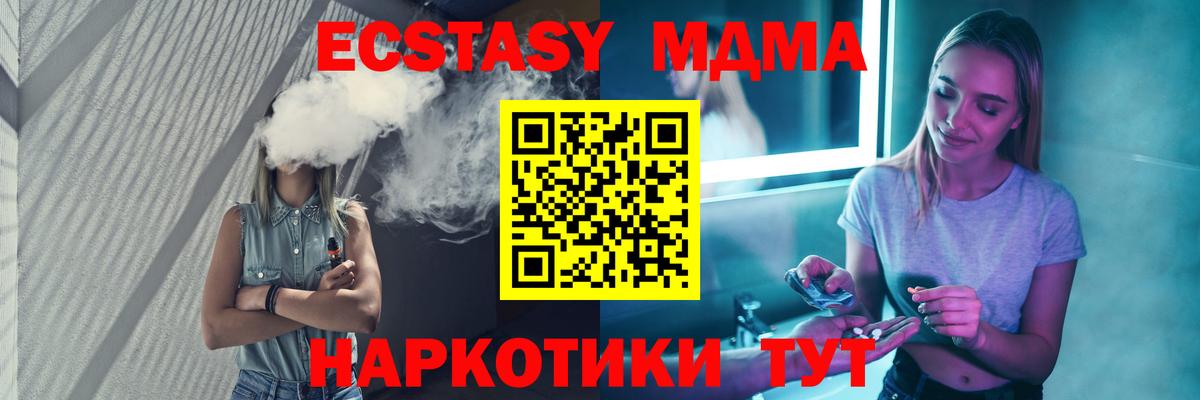 МДМА Molly Малоярославец