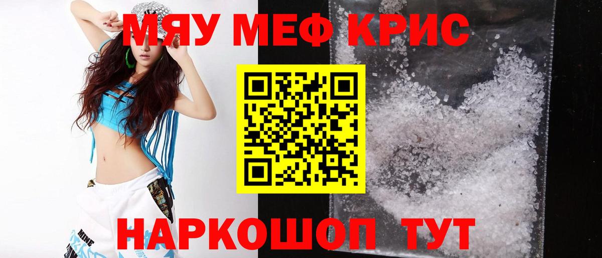 Малоярославец  МЕФ mephedrone  МЕФ  Мефедрон VHQ  Мефедрон  Вход с VPN 
