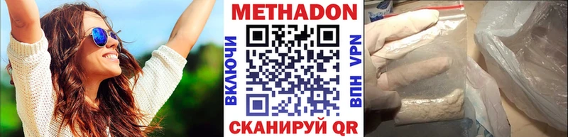 Метадон кристалл  цены   Малоярославец 