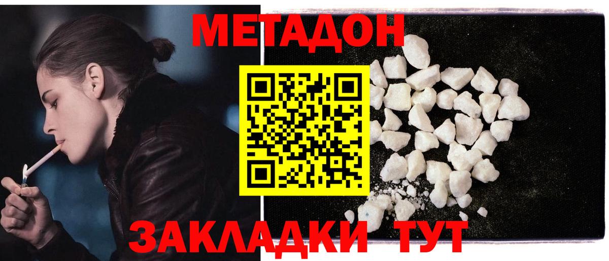Малоярославец  МЕТАДОН VHQ  Вход с VPN 