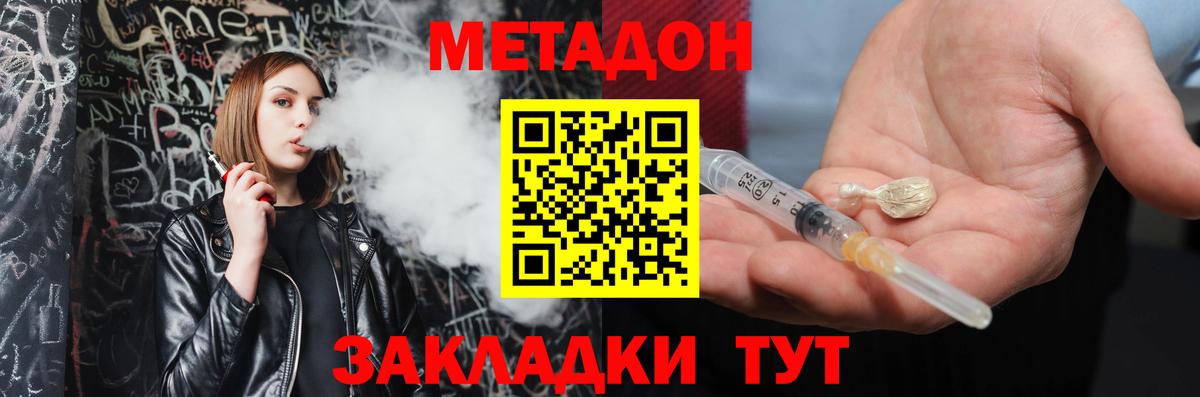 МЕТАДОН мёд Малоярославец
