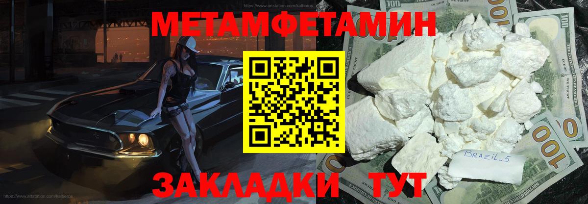Первитин кристалл Малоярославец