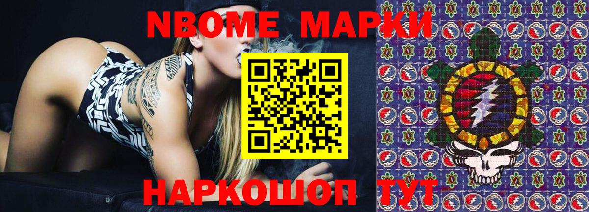 Малоярославец  Марки N-bome 1500мкг  Вход с VPN 