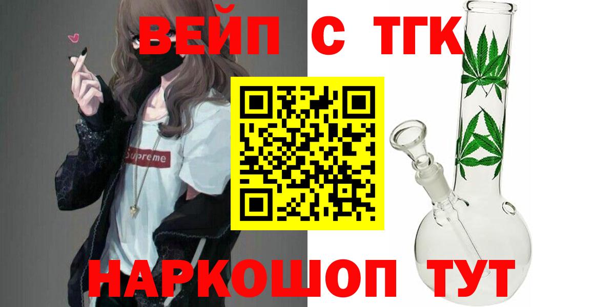 Дистиллят ТГК THC oil Малоярославец