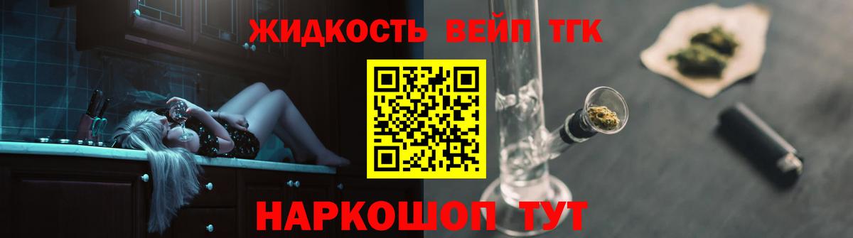 Малоярославец  Дистиллят ТГК концентрат  Вход с VPN  omg ТОР  ТГК вейп с тгк 
